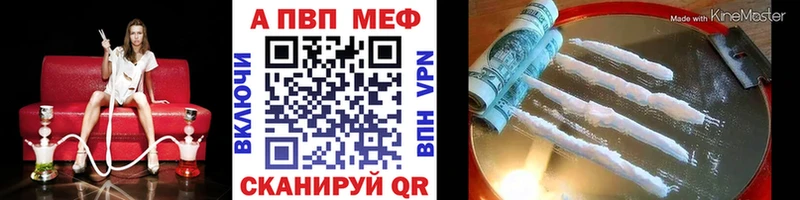 купить наркотики цена  Алзамай  A PVP Crystall 