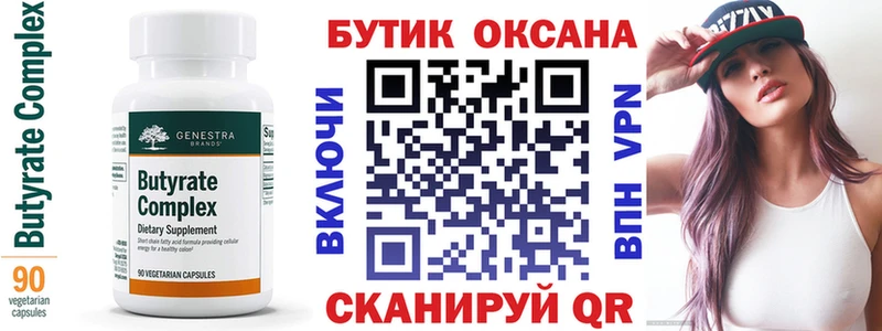 Бутират 1.4BDO  Алзамай 