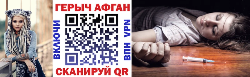 Героин афганец  закладки  Алзамай 